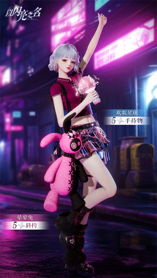 今日，全新版本《以闪亮之名》·星河坠梦正式上线，命运之翼在星河间翱翔，呼唤永不停歇！