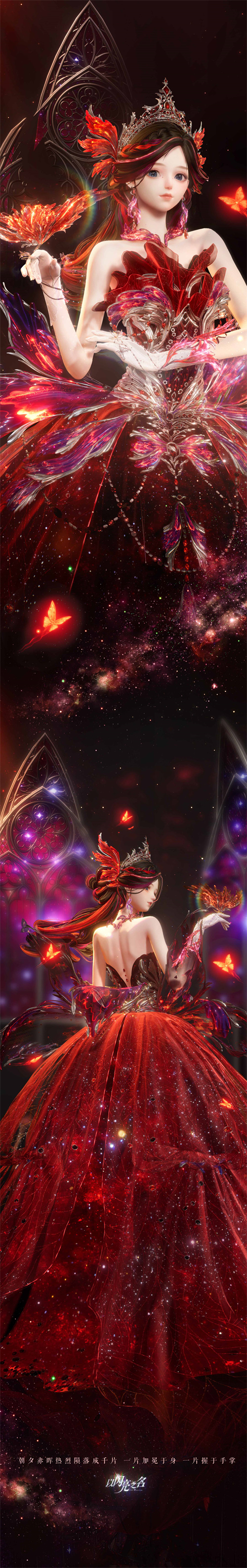 今日，全新版本《以闪亮之名》·星河坠梦正式上线，命运之翼在星河间翱翔，呼唤永不停歇！