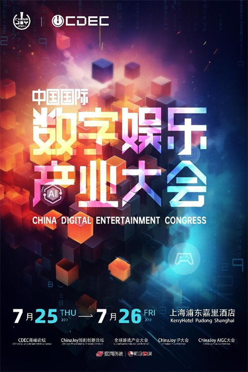 早鸟优惠正式启动！2024年ChinaJoy BTOB商务展证件及同期会议门票限时抢购！