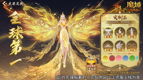 众女神集结！魔域口袋版花魁比赛正式开启！