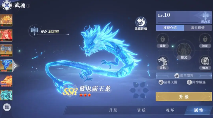 《斗罗大陆：猎魂世界》“蓝龙削弱”更新详细解读与攻略指南