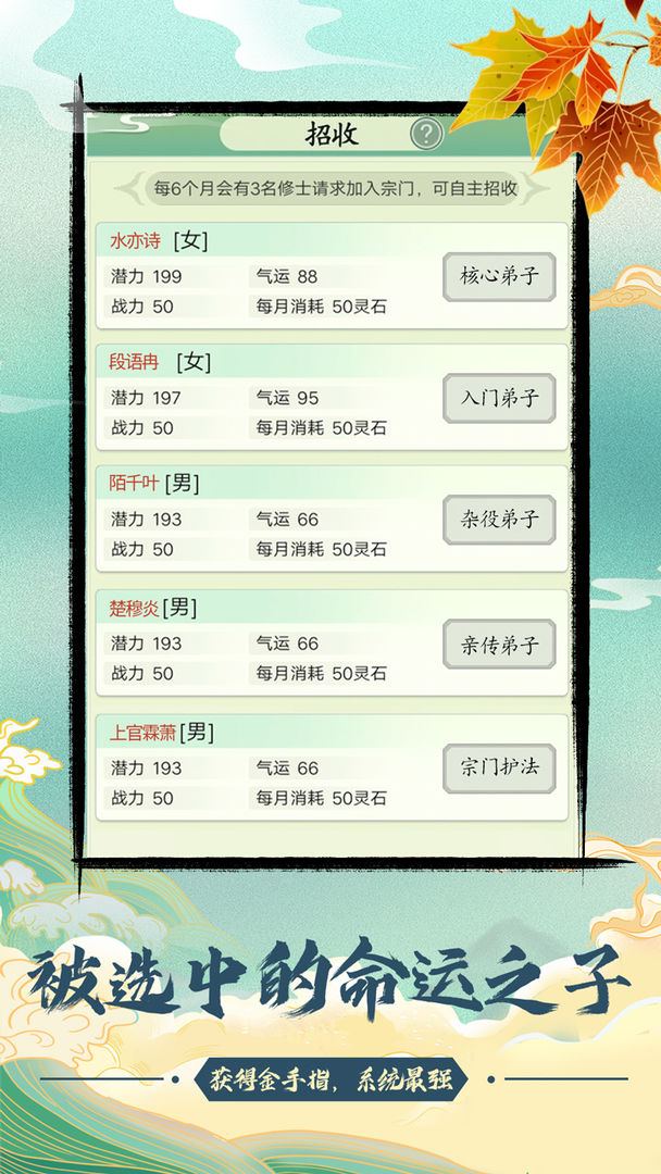 推荐几款放置修炼类手游，专注于挂机修仙的体验