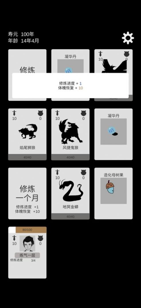 推荐几款放置修炼类手游，专注于挂机修仙的体验