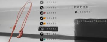 羊蹄山之魂中获取备用护身符的巧妙途径—羊蹄山之魂备战护身符的详细获得指南