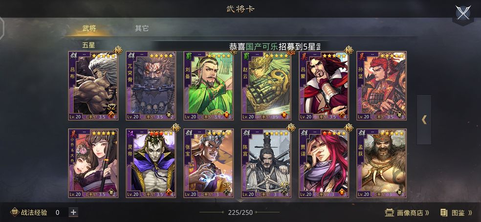 风趣十足且策略性强的三国主题手游推荐——精彩纷呈的三国闯关体验