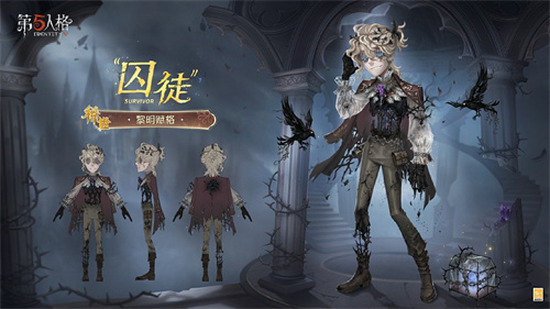 《第五人格》第四十赛季·精华1——荒邸逃生即将正式上线！