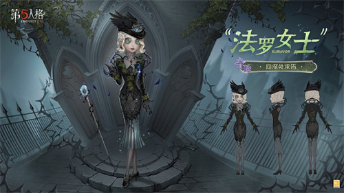 《第五人格》第四十赛季·精华1——荒邸逃生即将正式上线！