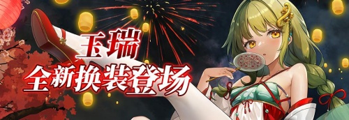 《拂晓：胜利之刻》在2025年迎来盛大庆典，特别赠送100次抽卡机会——开启新春福运之旅