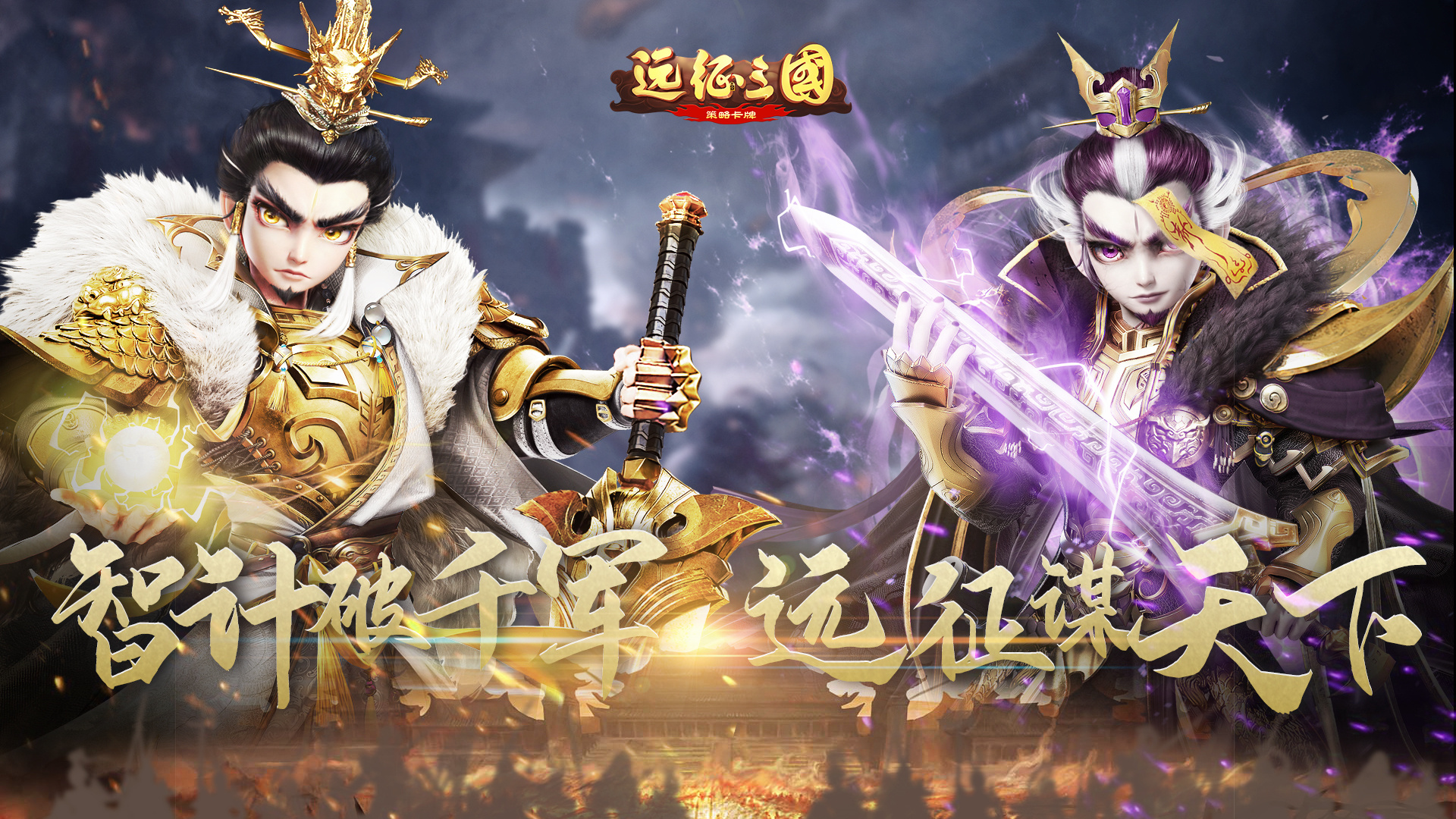 受众喜爱的三国3D动作类手游精选_三国宝藏游戏推荐