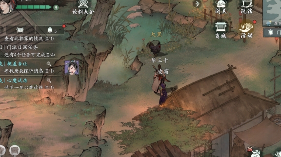 关于如何完成“墨剑江湖”中的“鸡双食”任务，以下为详细攻略指南——
