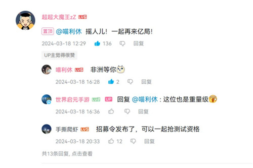 而一经推出即登顶巅峰，全球启元首测引发玩家狂热狂欢