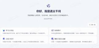 在通义应用程序中，如何移除曾经提出的问题内容 —— 通义app要如何删除已询问过的事项
