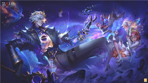 星海的救赎：《第五人格》第四十季精粹三正式上线