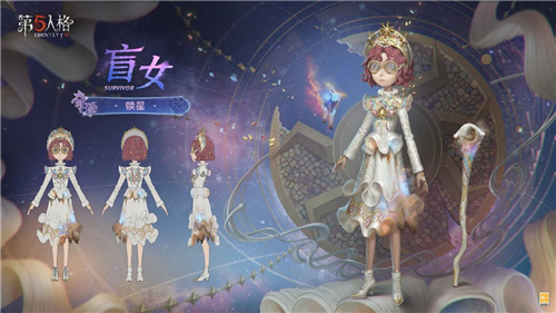 星海的救赎：《第五人格》第四十季精粹三正式上线