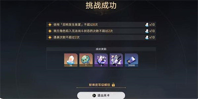 关于崩坏星穹铁道中蜃楼遁影难度2任务的详细攻略指南 - 崩坏星穹铁道蜃楼遁影难度2任务完成方法

