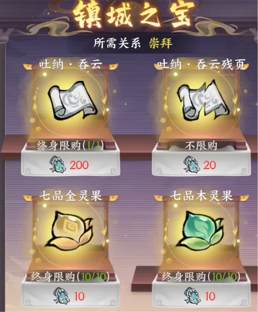 掌门出山历险万宝楼的战略与技巧指南—全面攻略