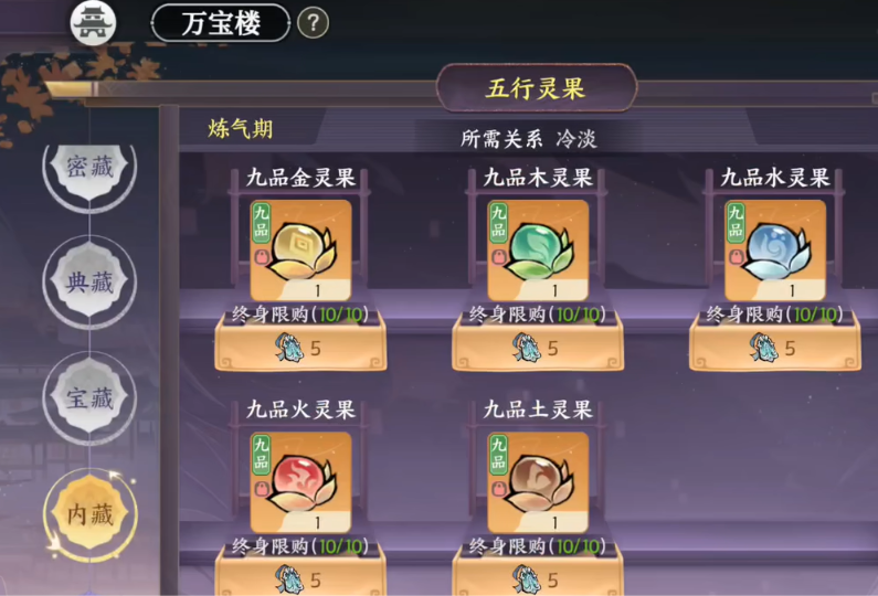 掌门出山历险万宝楼的战略与技巧指南—全面攻略