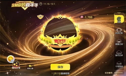 首次亮相九年！《球球大作战》2024年嘉年华发放总价值6亿的专属光环