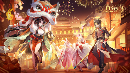 《自在西游》巳蛇迎春版本即将上线！与此同时，庆祝二周年的金将金蝉子招募活动也将同步开启复刻！

