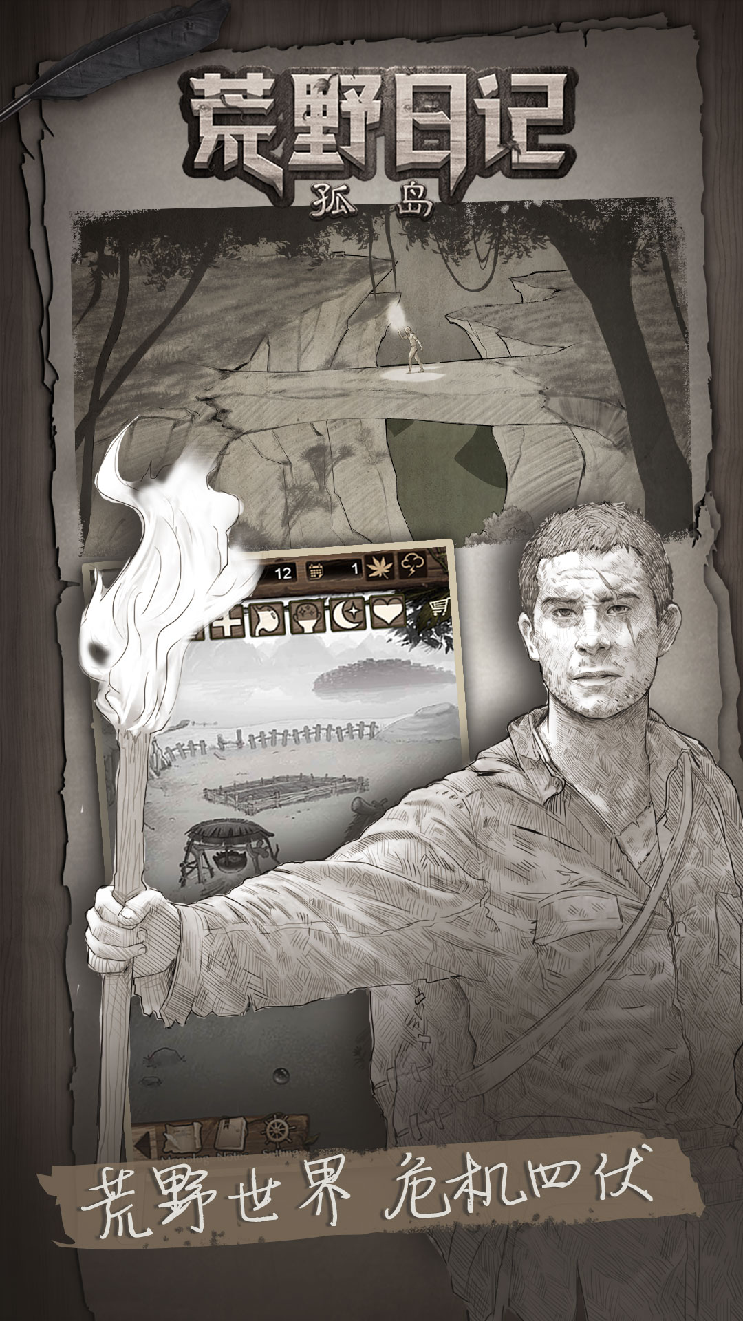 推荐几款以生存与拾荒为主题的移动游戏，适合喜欢探索和求生的玩家，涵盖捡拾废弃物品、资源管理等元素。
