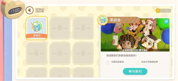 在《心动小镇》中，想要开启派对玩法，具体步骤和技巧如下介绍-心动小镇派对开启指南