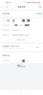 嘀嗒拼车如何获取纸质发票—详细的打印指南