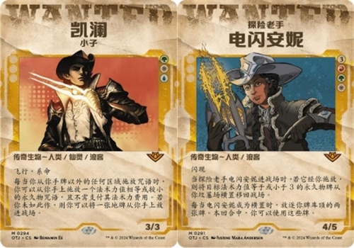 万智牌最新系列正式亮相：光雷驿镖客