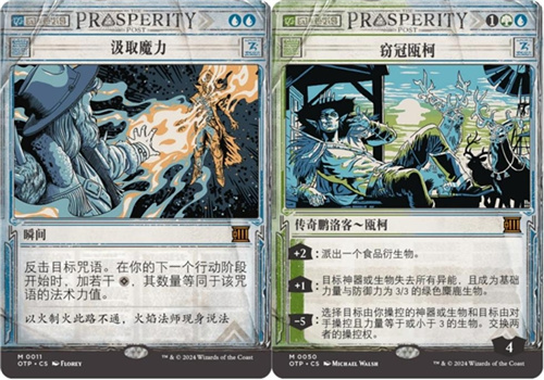 万智牌最新系列正式亮相：光雷驿镖客