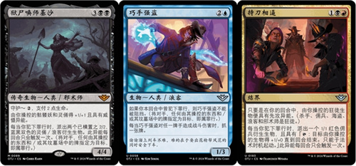 万智牌最新系列正式亮相：光雷驿镖客