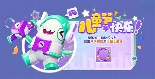 六一节日焕新登场！《太空杀》推出免费套装与幸存者双人模式同步上线，精彩纷呈！