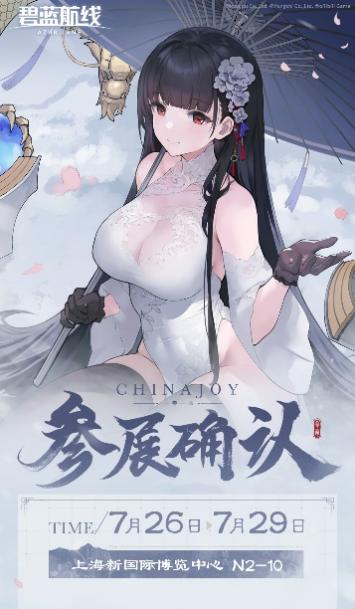 在炎热的夏季,开启一场以科幻为主题的冒险旅程!《碧蓝航线》在BW2024展会中的精彩亮相回顾 在炎热的夏季,开启一场以科幻为主题的冒险旅程!《碧蓝航线》在BW2024展会中的精彩亮相回顾