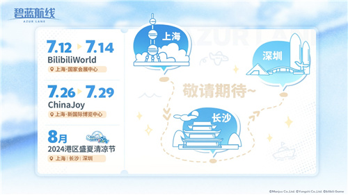 在炎热的夏季,开启一场以科幻为主题的冒险旅程!《碧蓝航线》在BW2024展会中的精彩亮相回顾 在炎热的夏季,开启一场以科幻为主题的冒险旅程!《碧蓝航线》在BW2024展会中的精彩亮相回顾