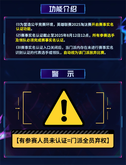 迎难而上，勇夺荣耀时刻到！2025狼人杀英雄联赛淘汰赛火热开启