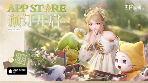 《无限暖暖》重逢之约测试招募于8月21日正式启动，iOS平台的预订现已开放！