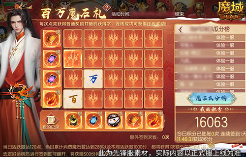 魔力日赚一万!快来魔域口袋版签到赢取海量魔石! 魔力日赚一万!快来魔域口袋版签到赢取海量魔石!