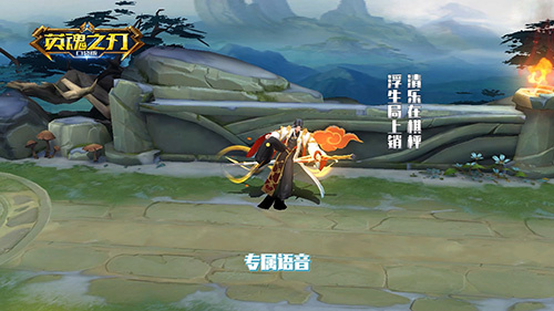 《英魂之刃口袋版》新推出的皮肤：在棋局中偶遇对手，司马懿巧展全新弈枰清乐OOTD，实力炫技！