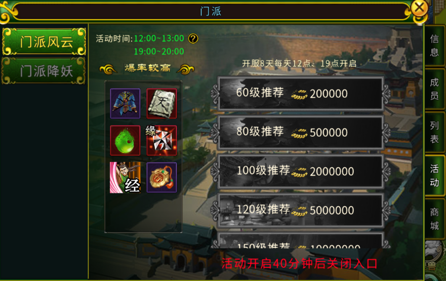 《全民江湖》门派风云玩法指南，助你掌握核心技巧