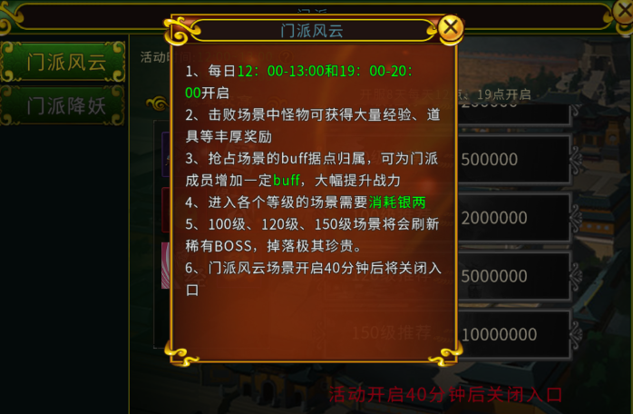 《全民江湖》门派风云玩法指南，助你掌握核心技巧