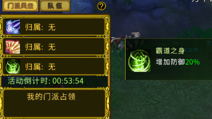 《全民江湖》门派风云玩法指南，助你掌握核心技巧