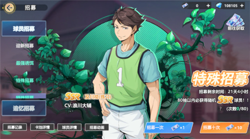 《排球少年：新的征途》国服手游评测：及川果然为牛岛托球，白鸟泽的粉丝梦想成真

