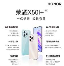 荣耀x50i手机的详细参数信息，这些参数包括哪些方面？
