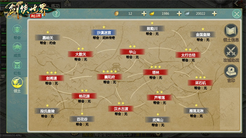 实现将军梦想的你,《剑侠世界:起源》大型领土争夺战再次掀起帮会争霸新高潮 实现将军梦想的你,《剑侠世界:起源》大型领土争夺战再次掀起帮会争霸新高潮