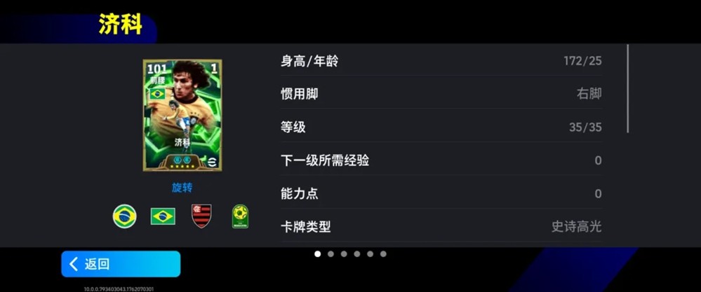 由贝利领衔！三代10号球员跨越时空，共同亮相！

