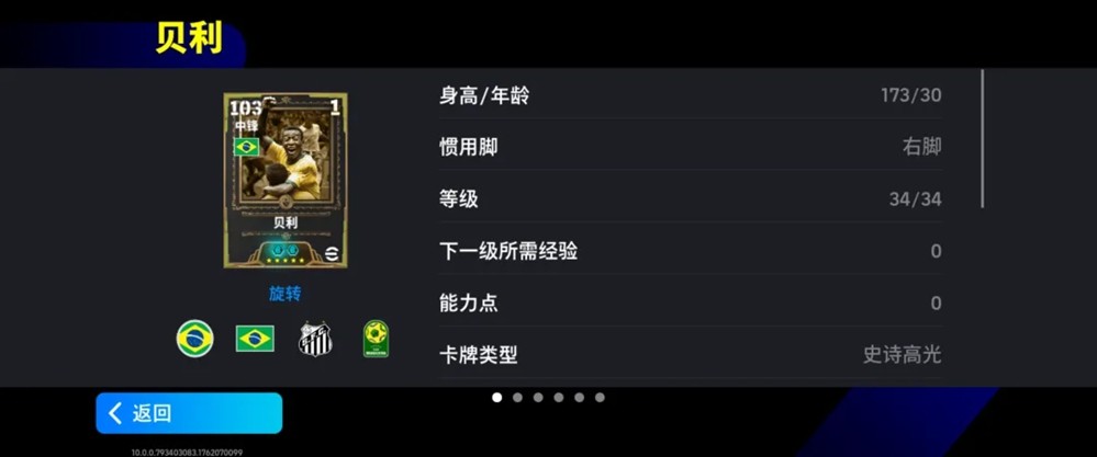 由贝利领衔！三代10号球员跨越时空，共同亮相！

