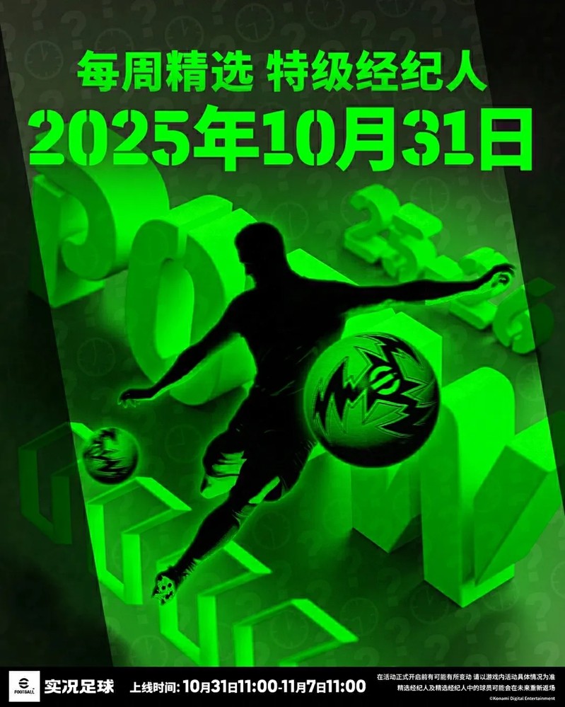 由贝利领衔！三代10号球员跨越时空，共同亮相！

