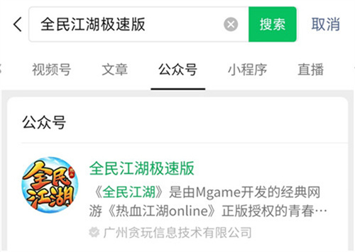 《全民江湖》最新版本的小游戏火热上线，续写您的江湖情缘！