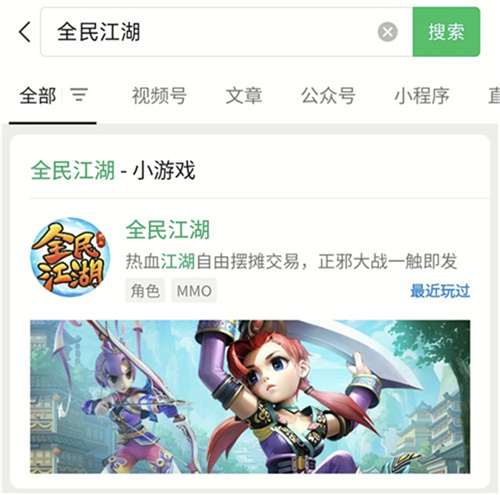 《全民江湖》最新版本的小游戏火热上线，续写您的江湖情缘！