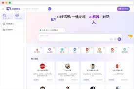 关于如何注册聊天鸭及其采用的注册方式简介