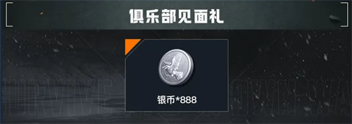 《黎明觉醒：生机》暗月绮幻夜悄然降临，游戏家族俱乐部集结迎接丰厚奖励