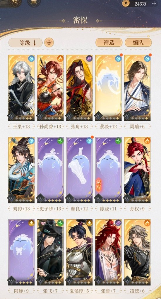 关于如鸢游戏中左慈璃魂月魄地宫45层黑山大盗阵容的详细分析